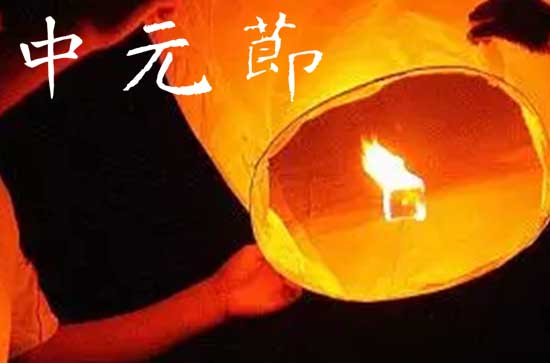 2024年中元节最佳出门时间