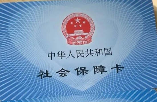 舟山新农合医保怎么报销 舟山2025农村合作医疗报销比例一览