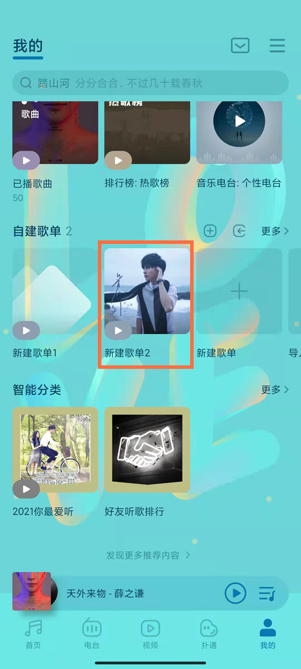 qq音乐怎么导出歌单 怎么导出qq音乐歌单			
