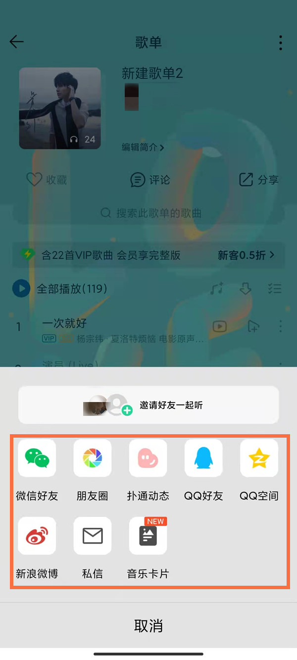 qq音乐怎么导出歌单 怎么导出qq音乐歌单			