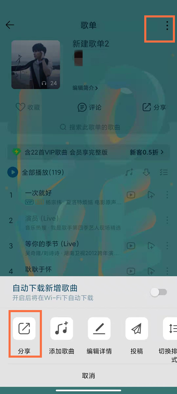 qq音乐怎么导出歌单 怎么导出qq音乐歌单			