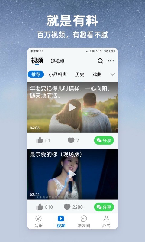 酷狗大字版怎么创建歌单 酷狗大字版如何创建歌单