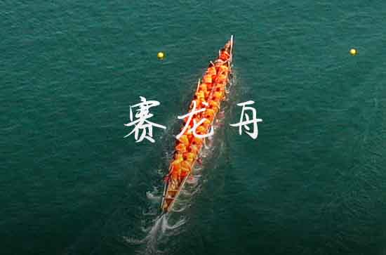 2023端午祝福语短句 2023端午祝福语短句有哪些